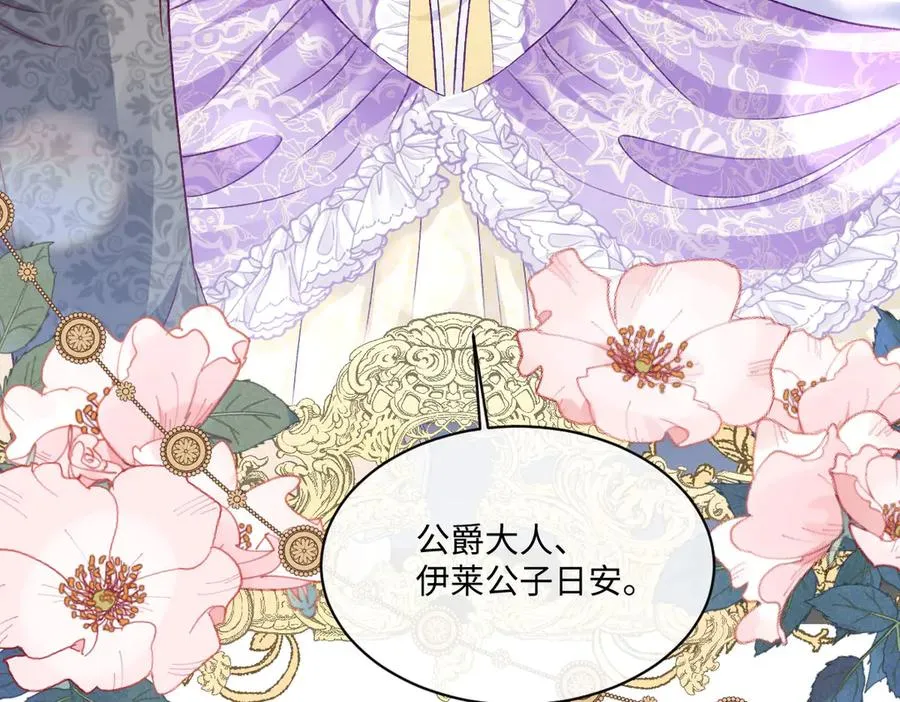 14 换药 第16页