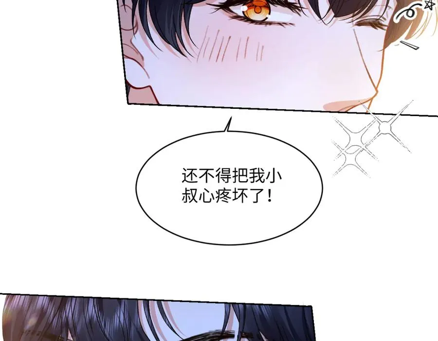 14 换药 第20页