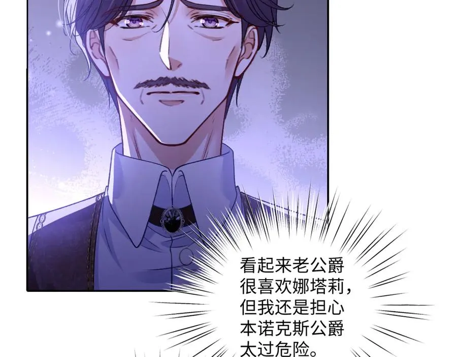 14 换药 第26页