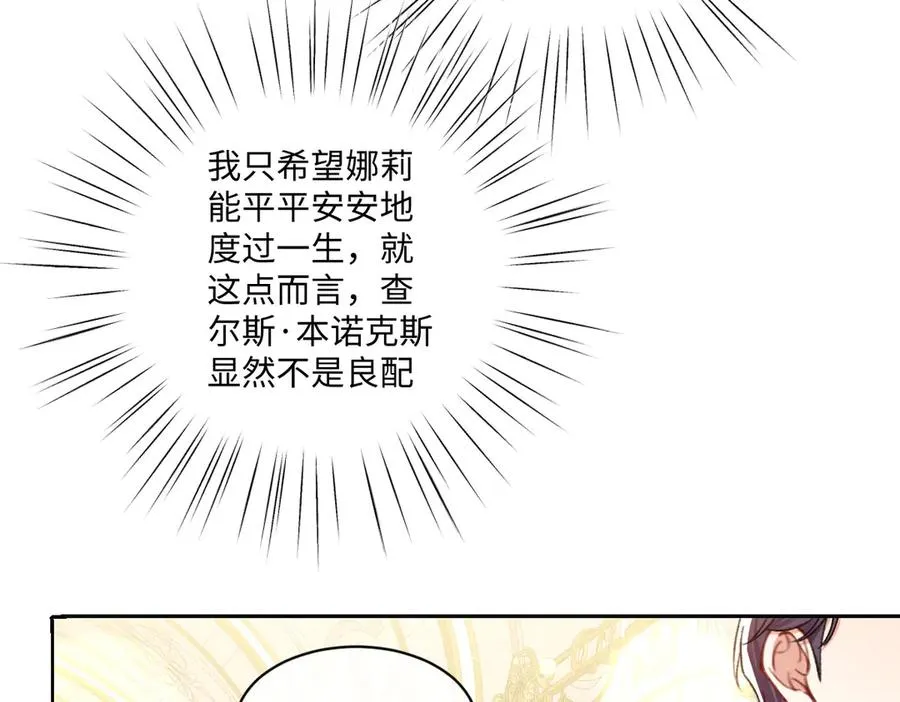 14 换药 第27页