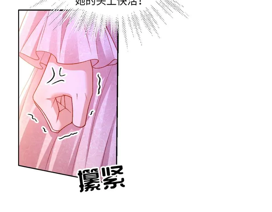 14 换药 第30页