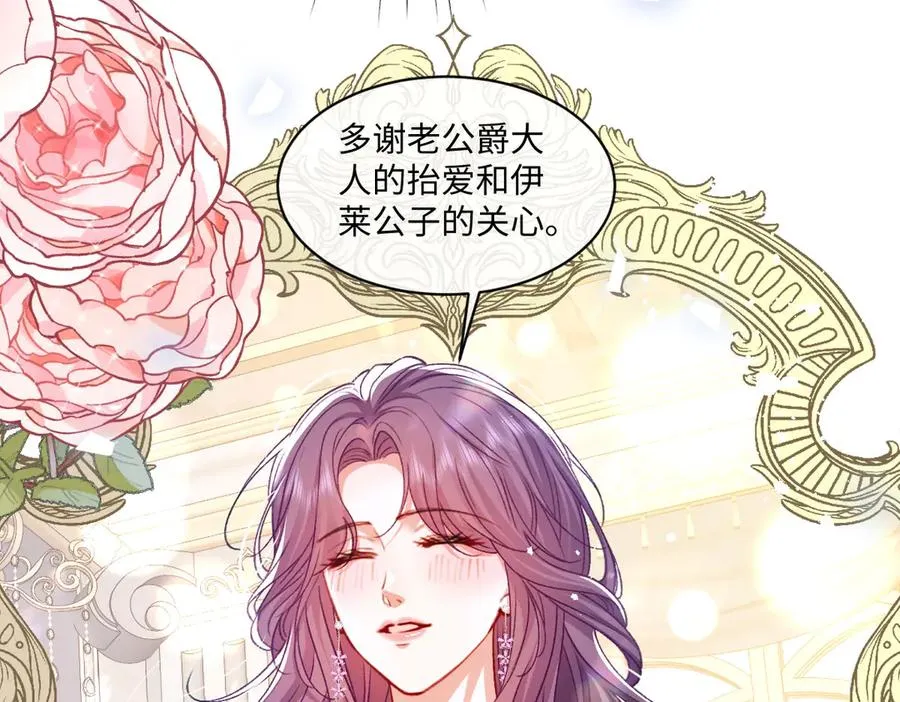 14 换药 第34页