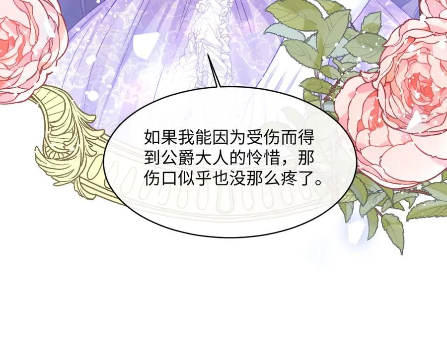 14 换药 第36页