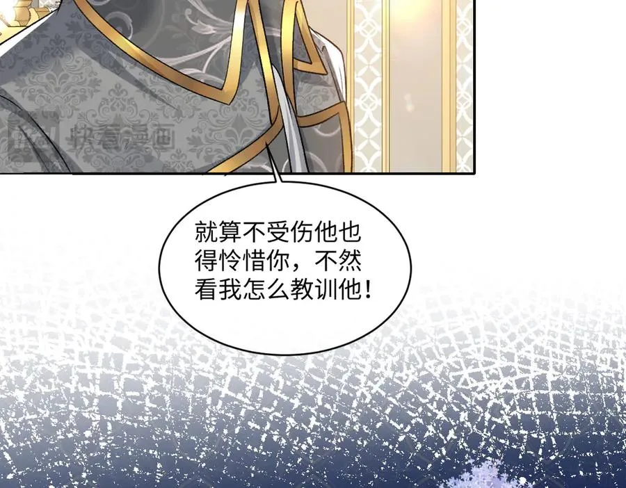 14 换药 第39页
