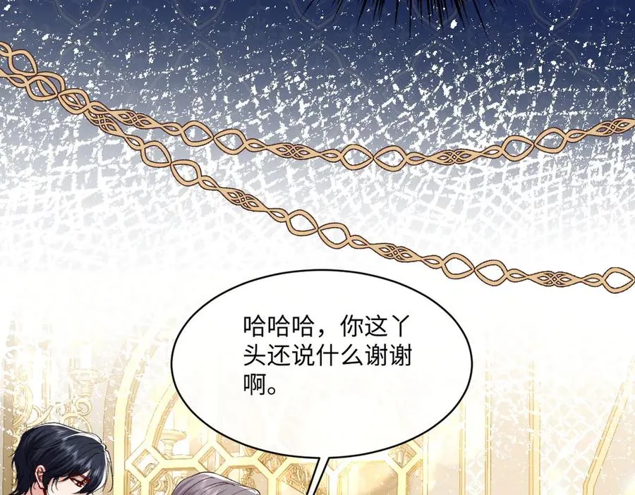 14 换药 第43页
