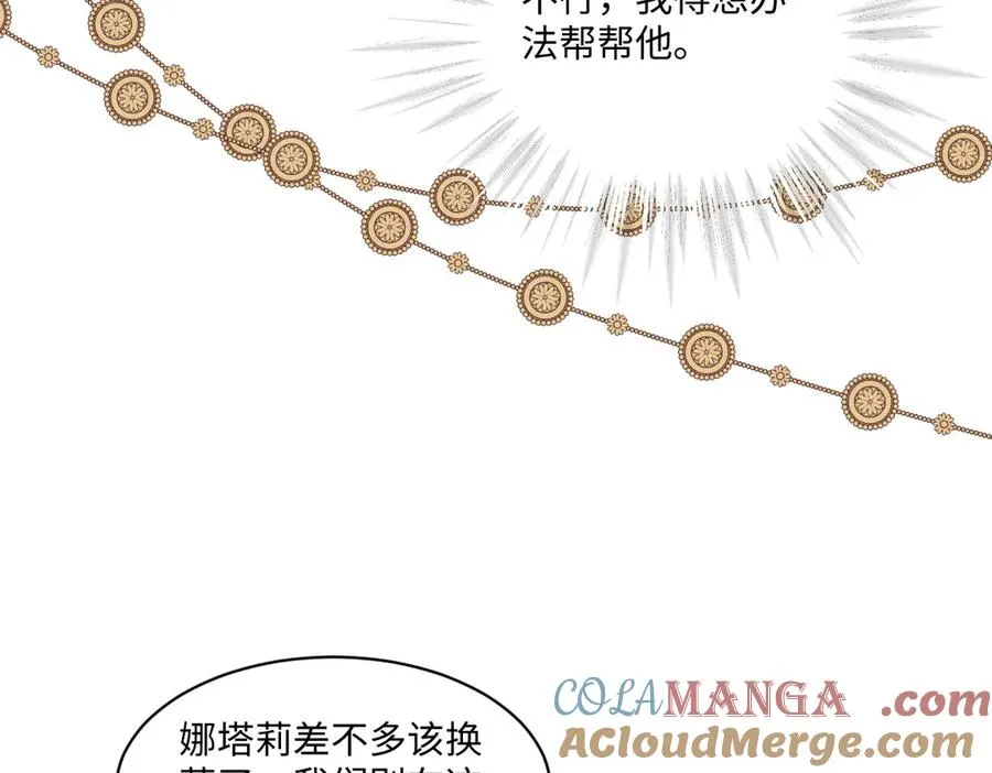 14 换药 第49页