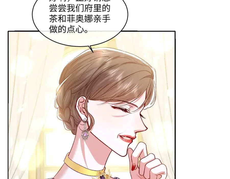 14 换药 第52页