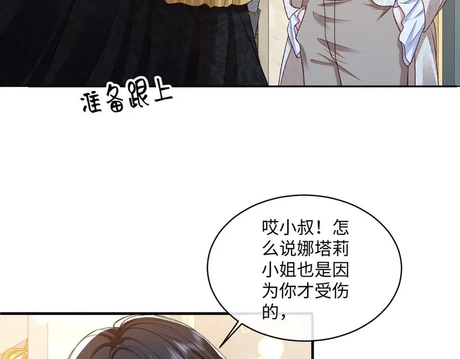 14 换药 第60页