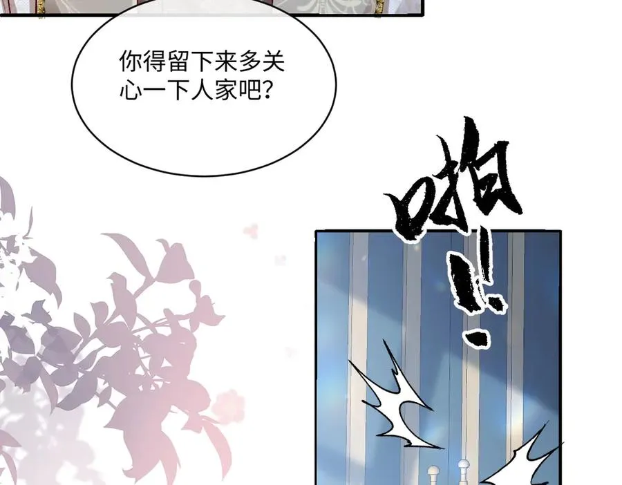 14 换药 第62页