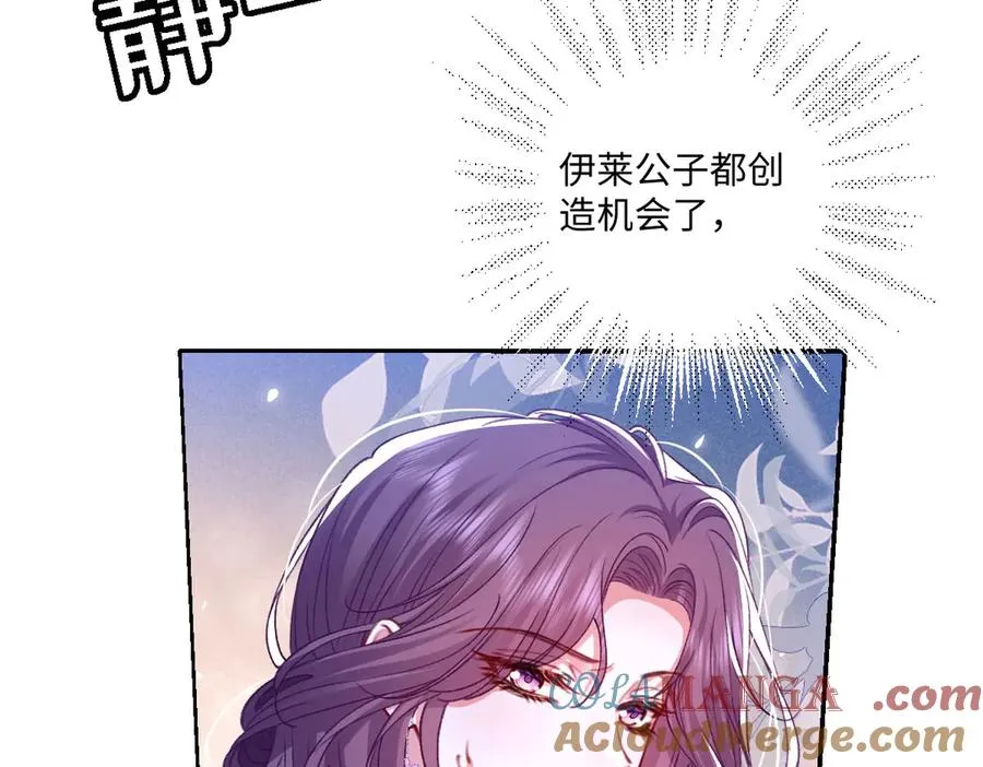 14 换药 第65页