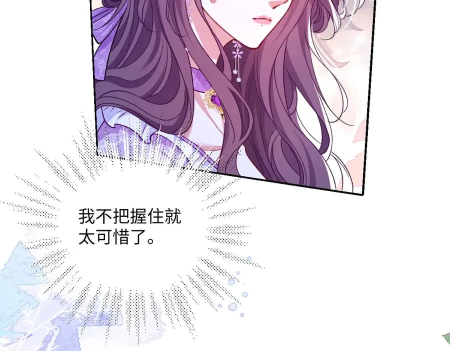 14 换药 第66页
