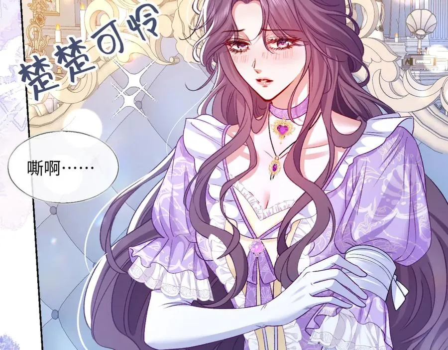 14 换药 第68页