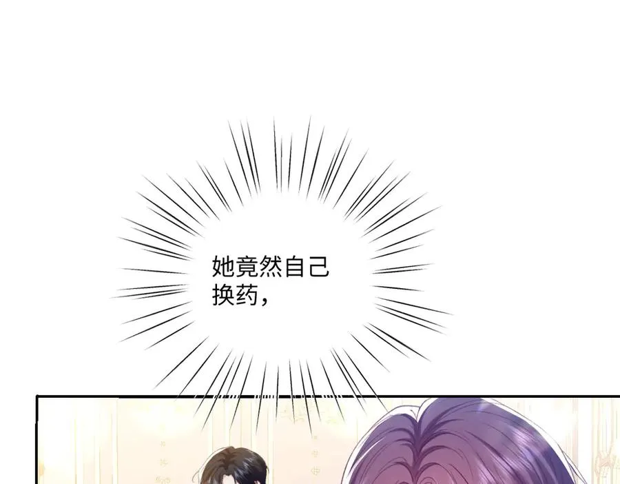 14 换药 第70页