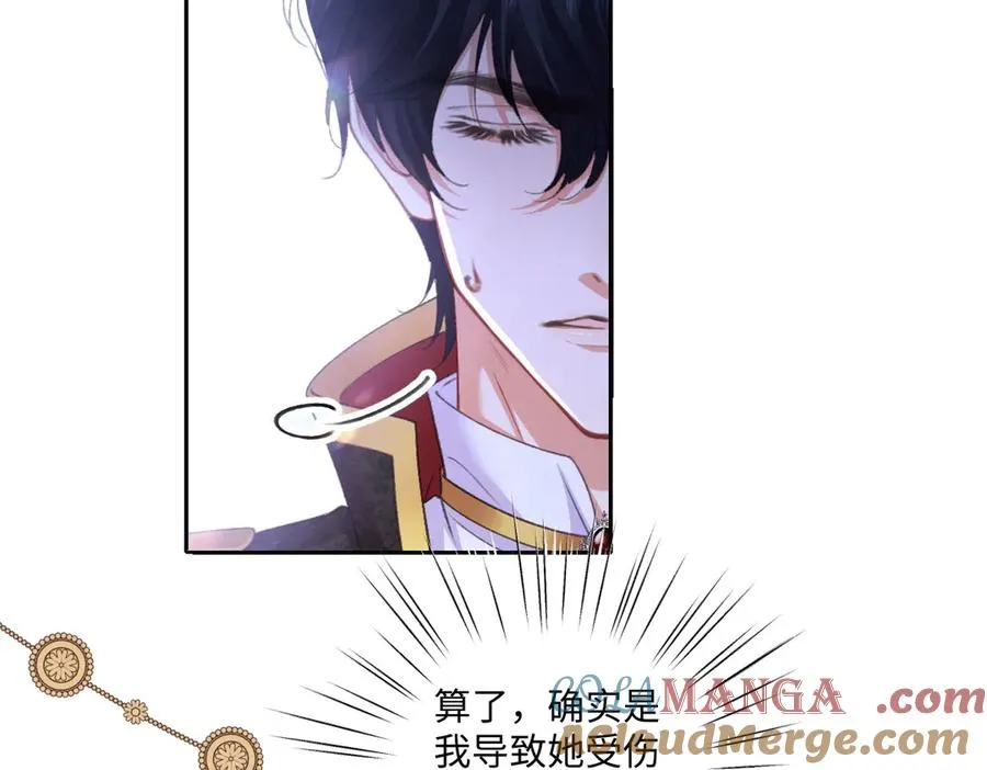 14 换药 第73页