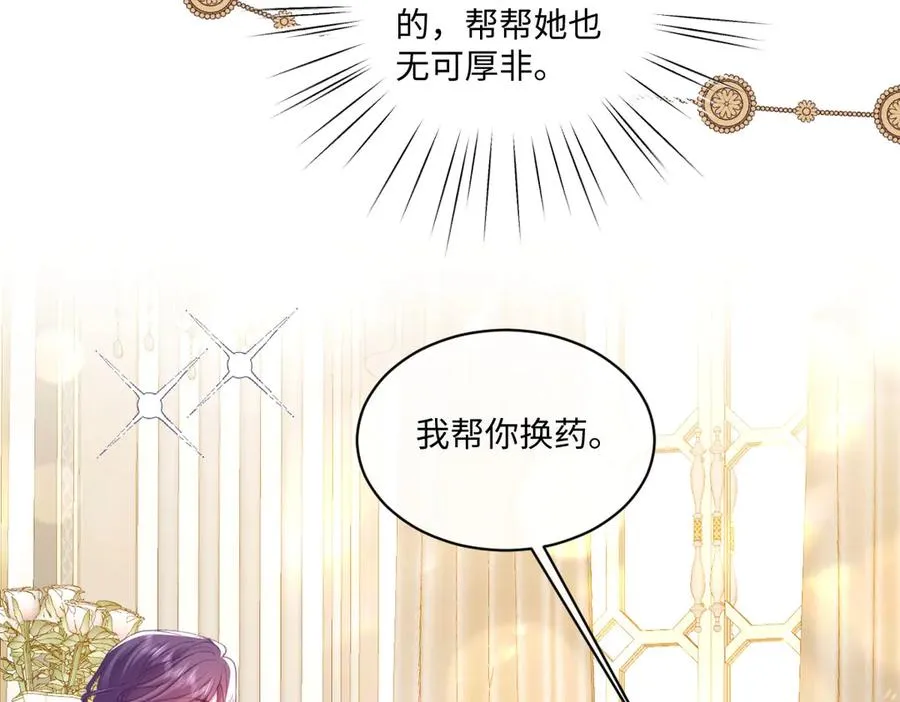 14 换药 第74页
