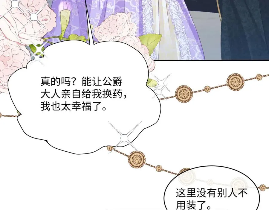 14 换药 第76页