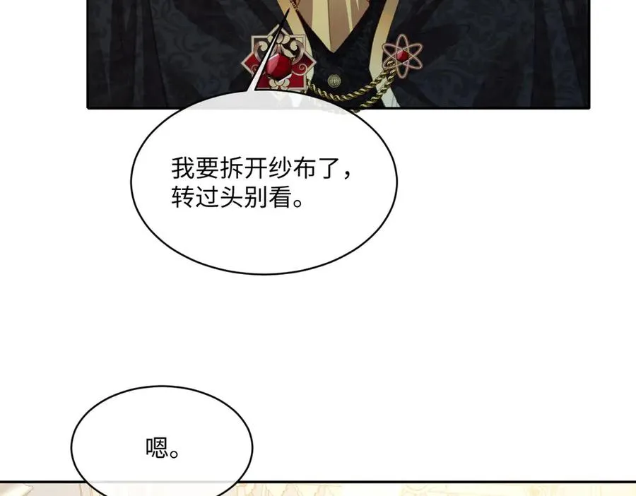 14 换药 第78页