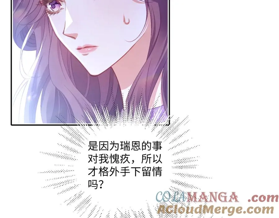 14 换药 第81页