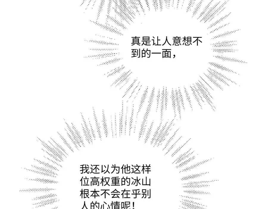 14 换药 第82页