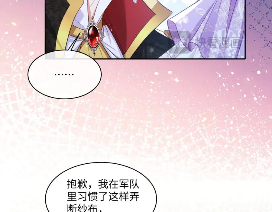 14 换药 第91页