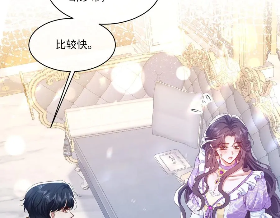 14 换药 第92页