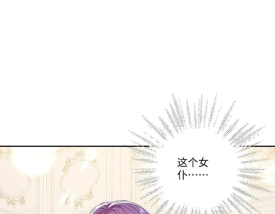 14 换药 第102页