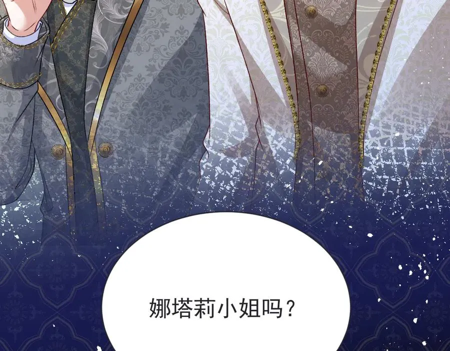 14 换药 第111页