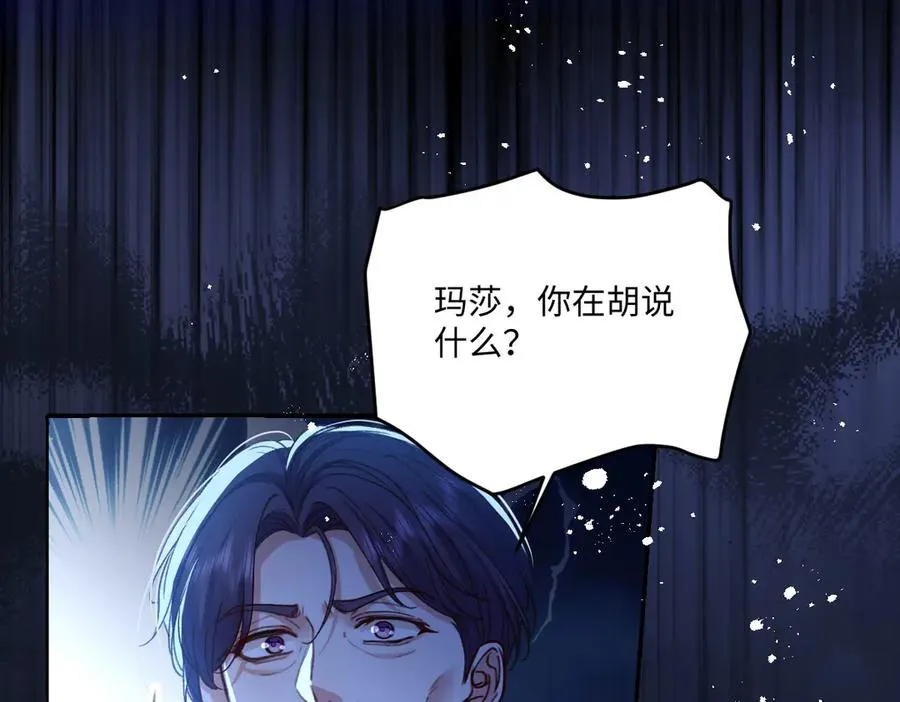 15 复仇的序章 第6页