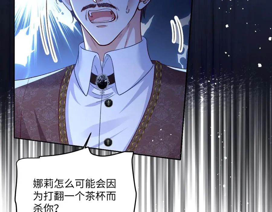 15 复仇的序章 第7页