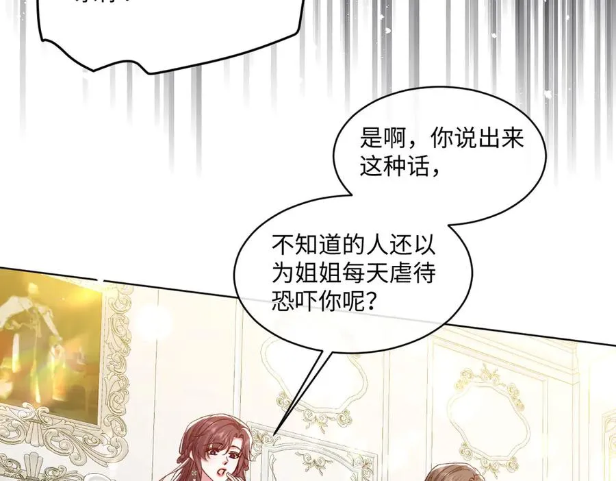 15 复仇的序章 第8页