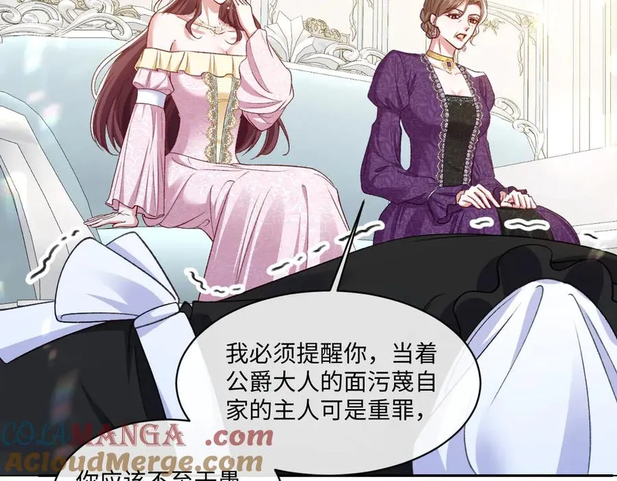 15 复仇的序章 第9页
