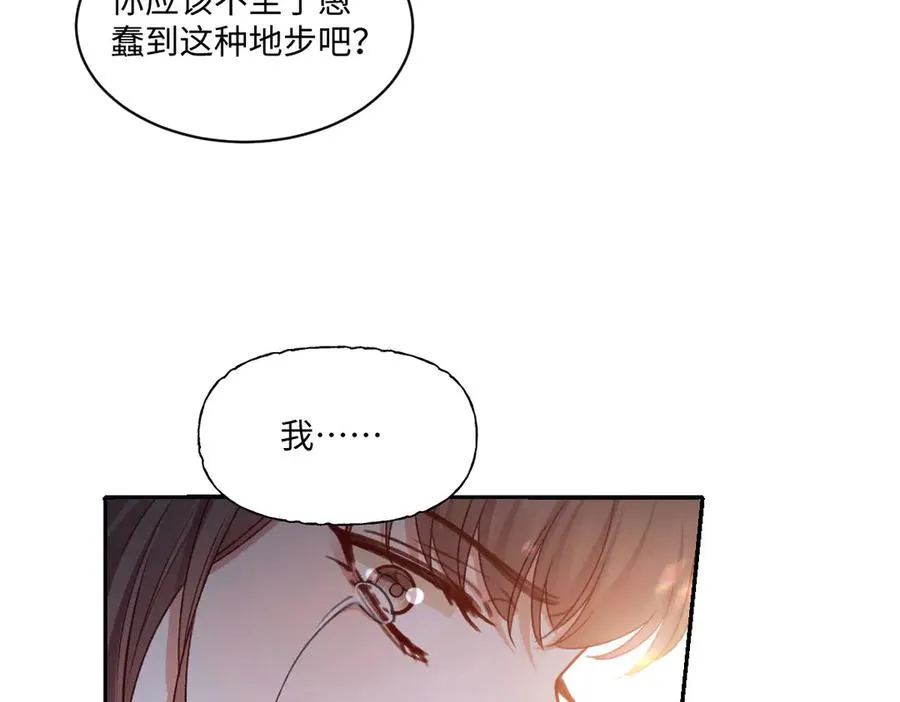 15 复仇的序章 第10页