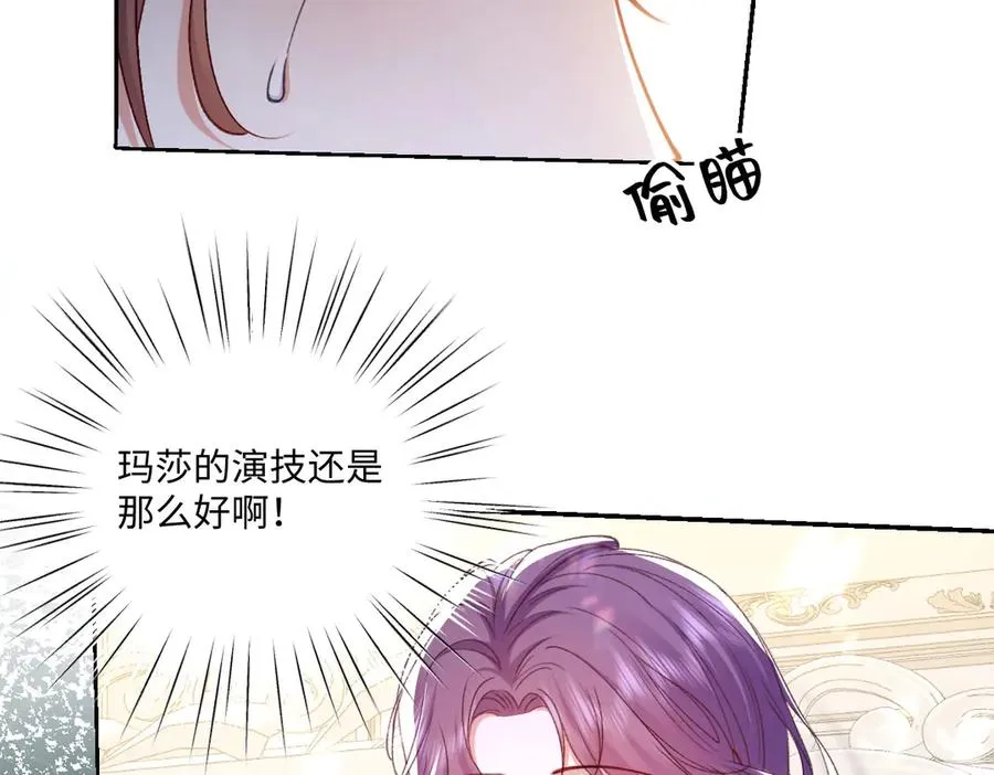 15 复仇的序章 第11页