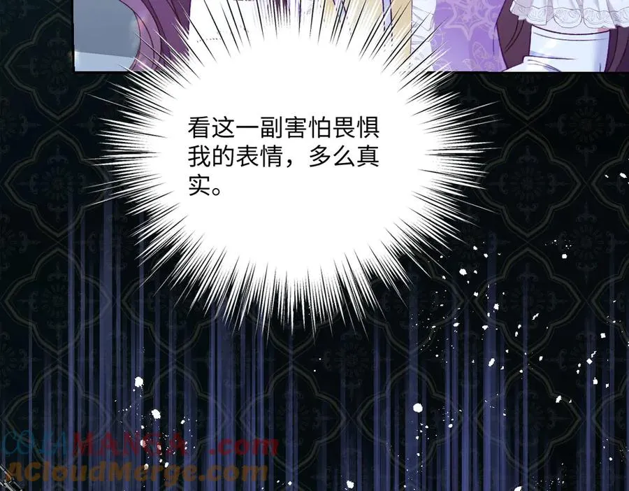 15 复仇的序章 第13页