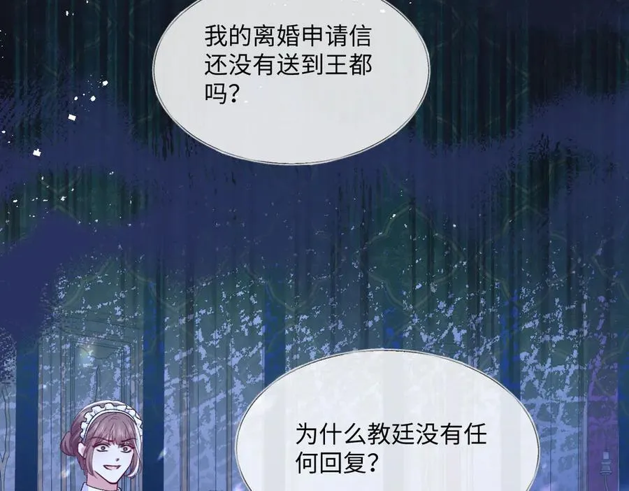 15 复仇的序章 第15页