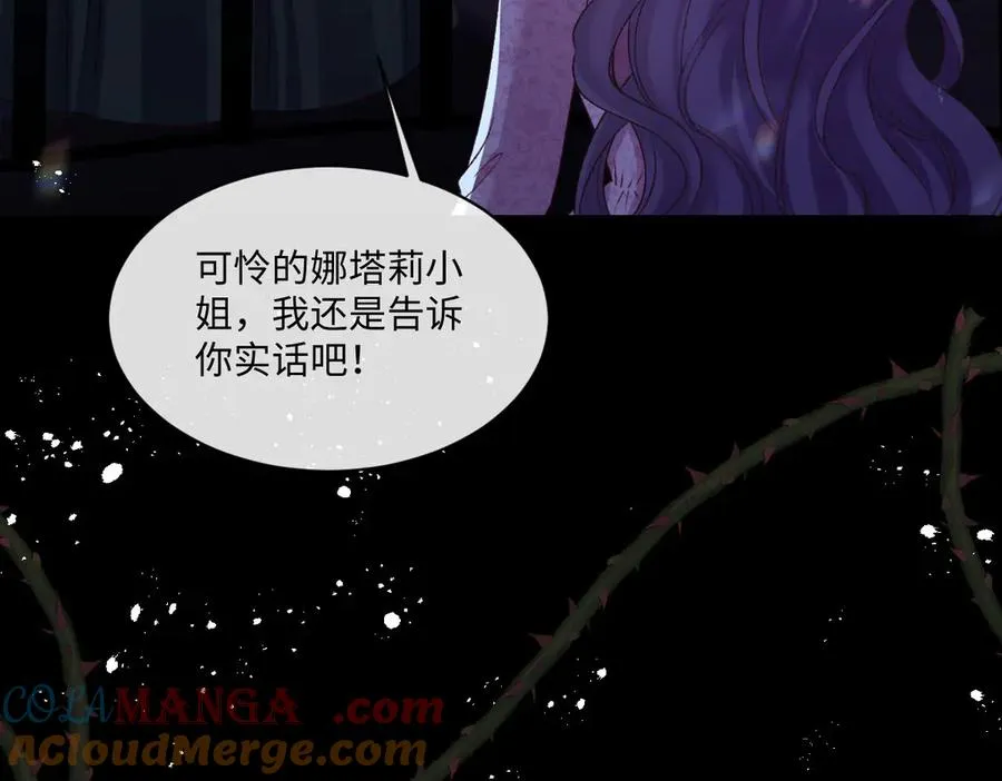 15 复仇的序章 第17页