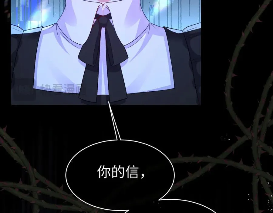 15 复仇的序章 第19页