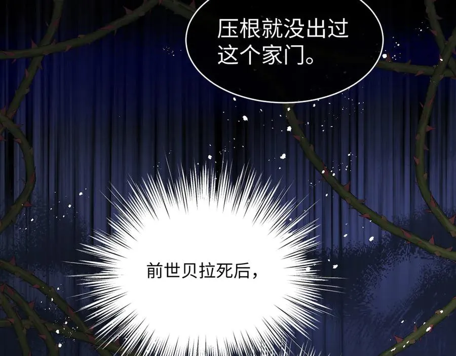15 复仇的序章 第20页