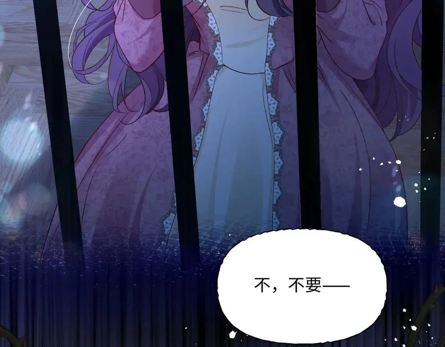 15 复仇的序章 第23页