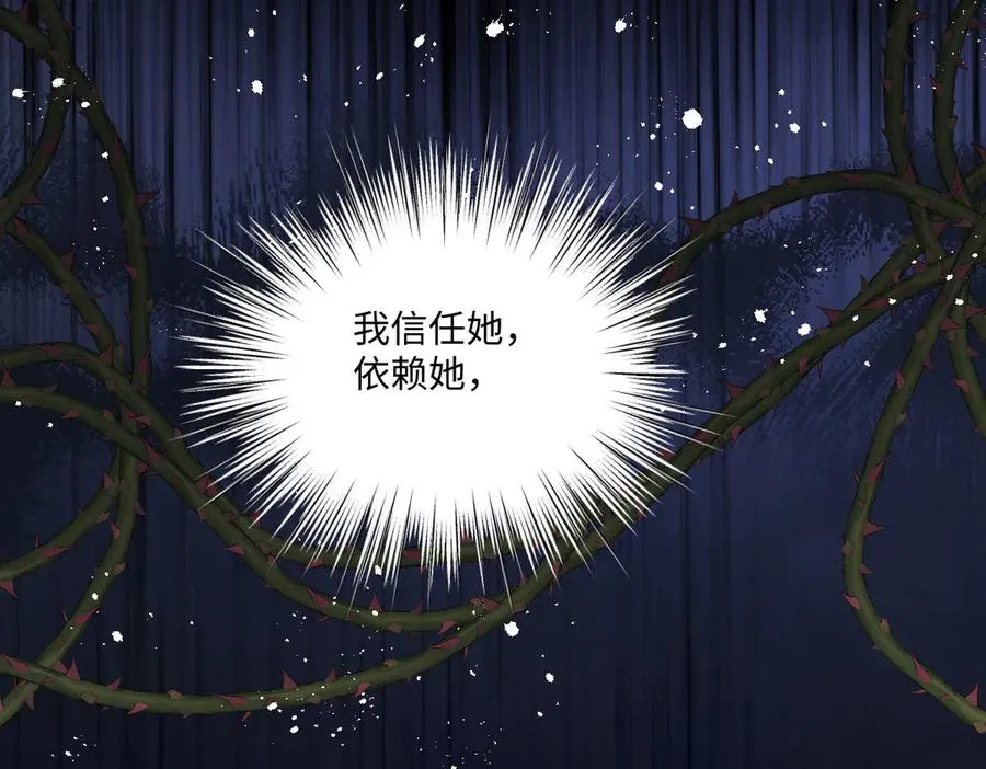15 复仇的序章 第24页