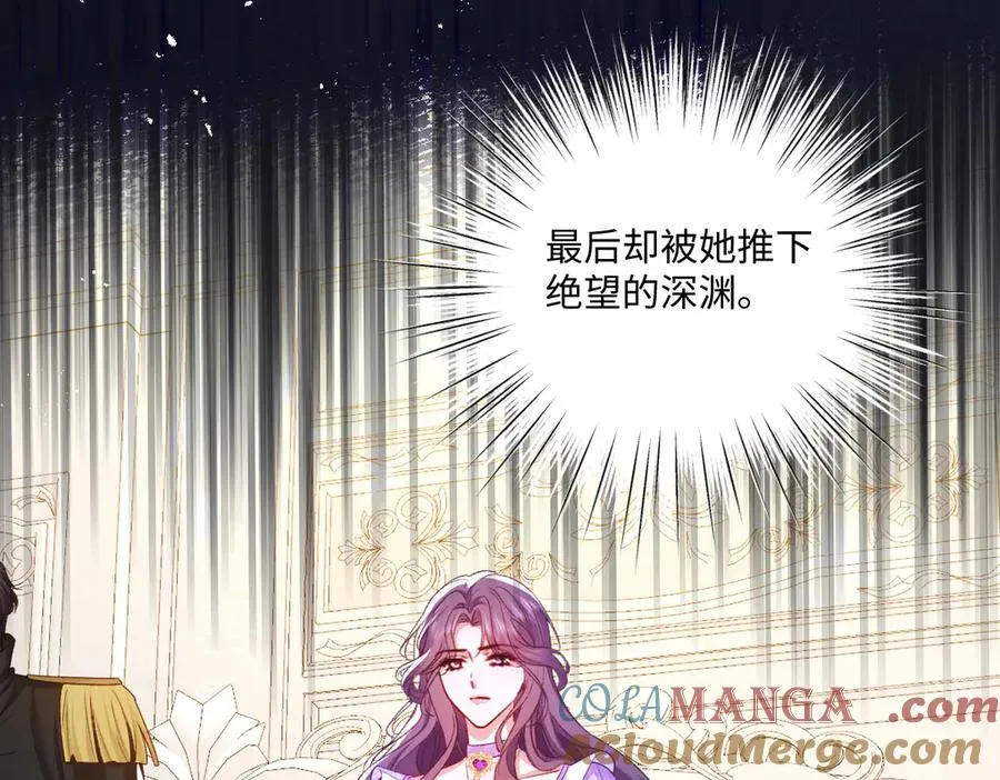 15 复仇的序章 第25页
