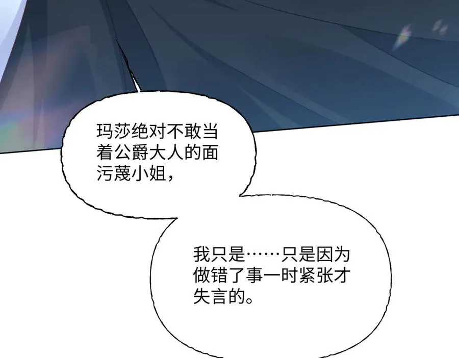 15 复仇的序章 第27页