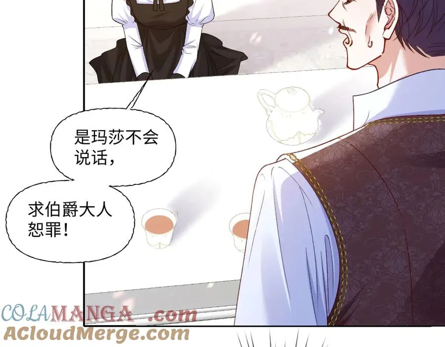15 复仇的序章 第29页
