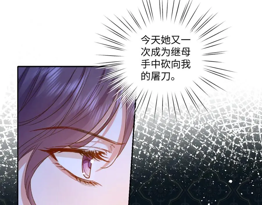 15 复仇的序章 第30页