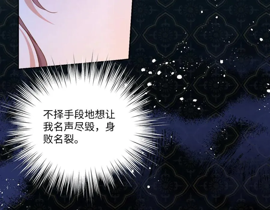 15 复仇的序章 第31页
