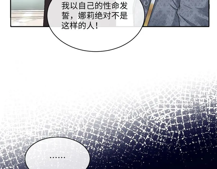 15 复仇的序章 第40页