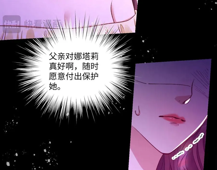 15 复仇的序章 第42页