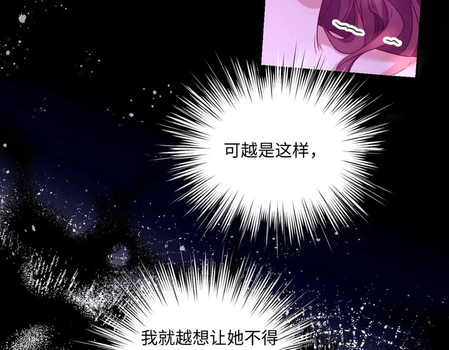 15 复仇的序章 第43页