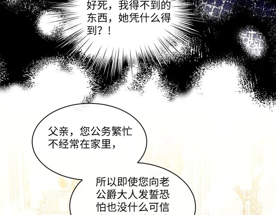 15 复仇的序章 第44页