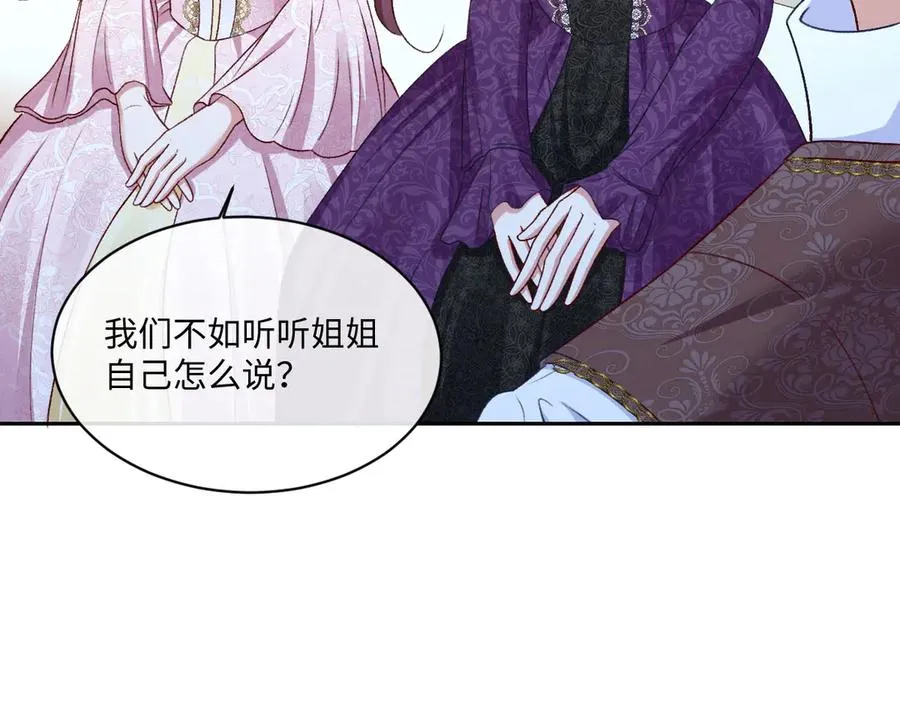 15 复仇的序章 第46页